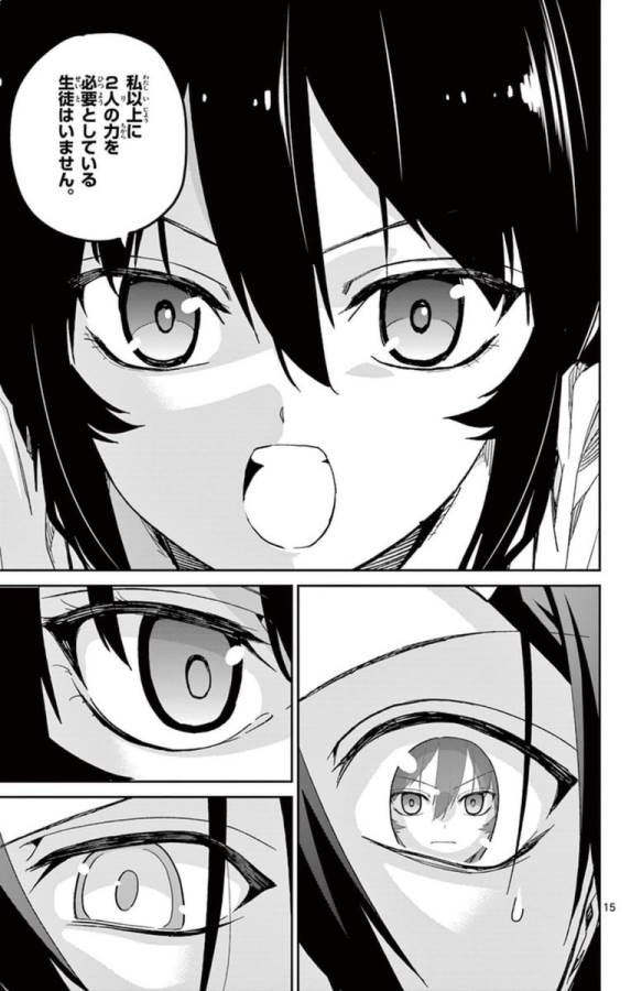 ICHIBA KUROGANE WA KASEGITAI - raw - Chapter 64 - https://jpdd.ccdd.to/JPDD/ichibakuroganewakasegitai/74779/32lchghjemc.jpg