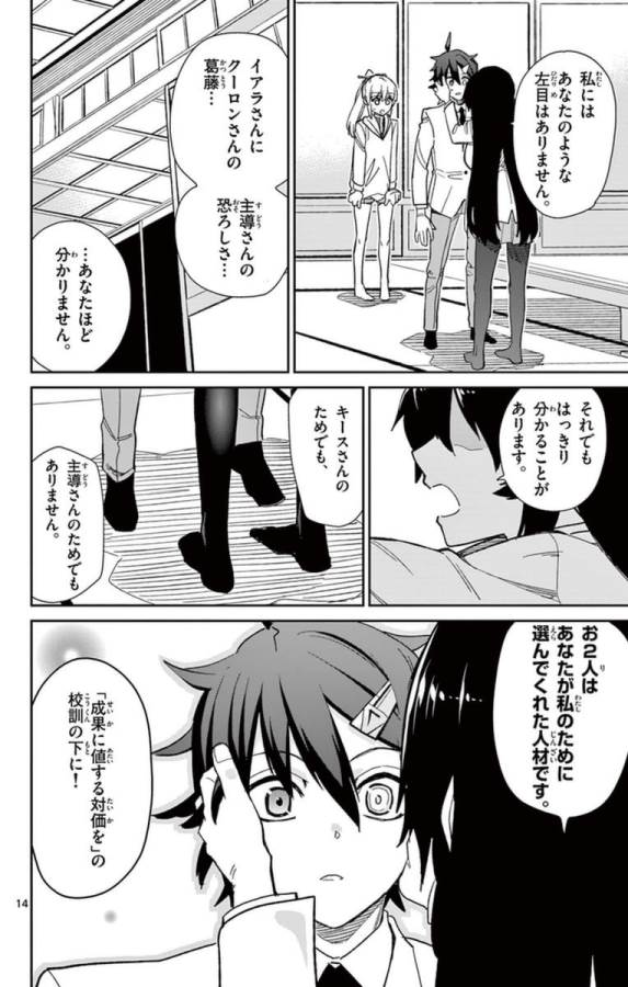 ICHIBA KUROGANE WA KASEGITAI - raw - Chapter 64 - https://jpdd.ccdd.to/JPDD/ichibakuroganewakasegitai/74779/bciiuqqrxvl.jpg