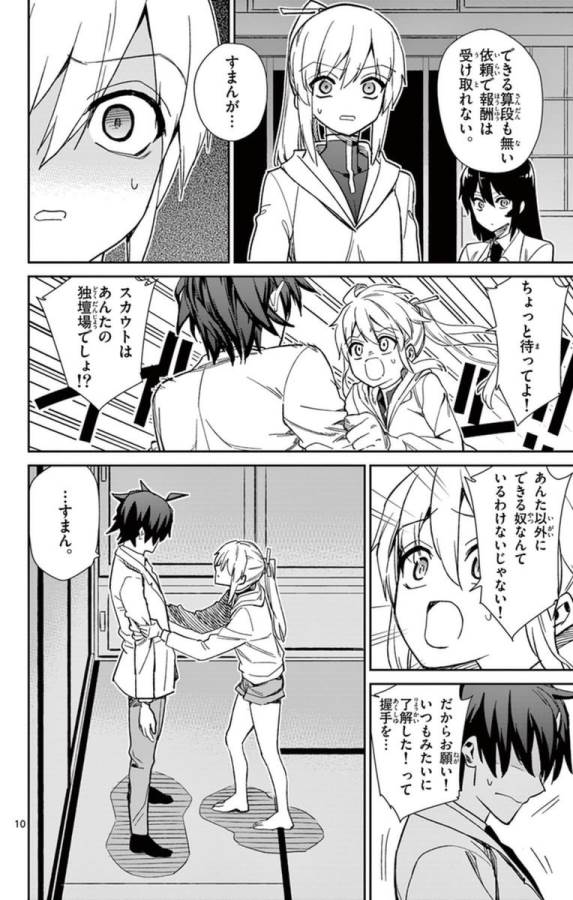 ICHIBA KUROGANE WA KASEGITAI - raw - Chapter 64 - https://jpdd.ccdd.to/JPDD/ichibakuroganewakasegitai/74779/e2pypg1jwyc.jpg