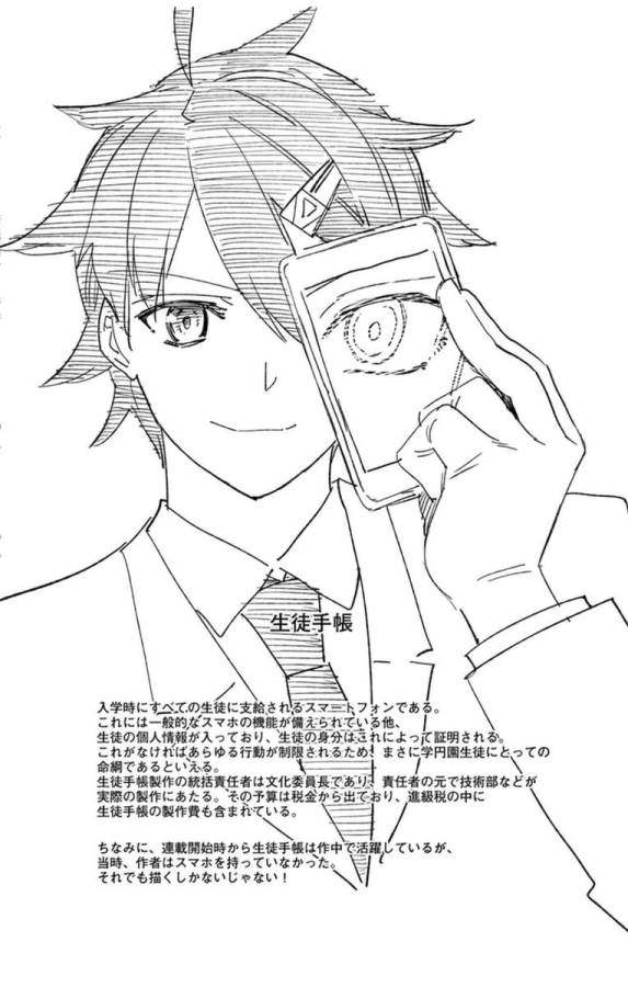 ICHIBA KUROGANE WA KASEGITAI - raw - Chapter 64 - https://jpdd.ccdd.to/JPDD/ichibakuroganewakasegitai/74779/jedmkenu3dt.jpg