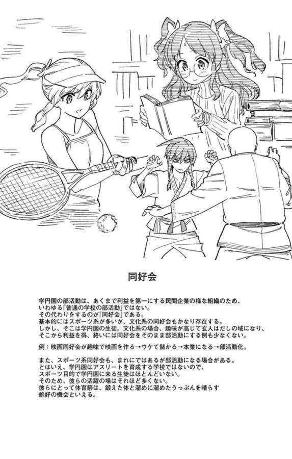 ICHIBA KUROGANE WA KASEGITAI - raw - Chapter 64 - https://jpdd.ccdd.to/JPDD/ichibakuroganewakasegitai/74779/jisiaitdx3e.jpg