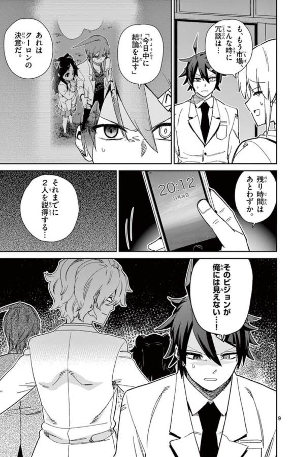 ICHIBA KUROGANE WA KASEGITAI - raw - Chapter 64 - https://jpdd.ccdd.to/JPDD/ichibakuroganewakasegitai/74779/oxxuloquwox.jpg