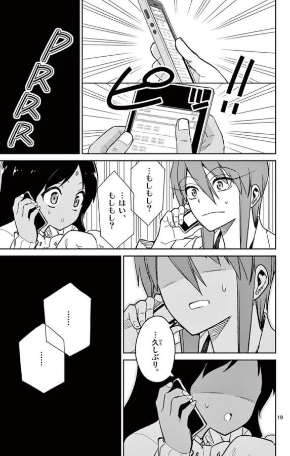 ICHIBA KUROGANE WA KASEGITAI - raw - Chapter 64 - https://jpdd.ccdd.to/JPDD/ichibakuroganewakasegitai/74779/qx1c5qpjnuc.jpg