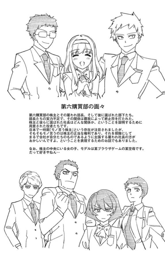 ICHIBA KUROGANE WA KASEGITAI - raw - Chapter 64 - https://jpdd.ccdd.to/JPDD/ichibakuroganewakasegitai/74779/u2ur013z1q3.jpg