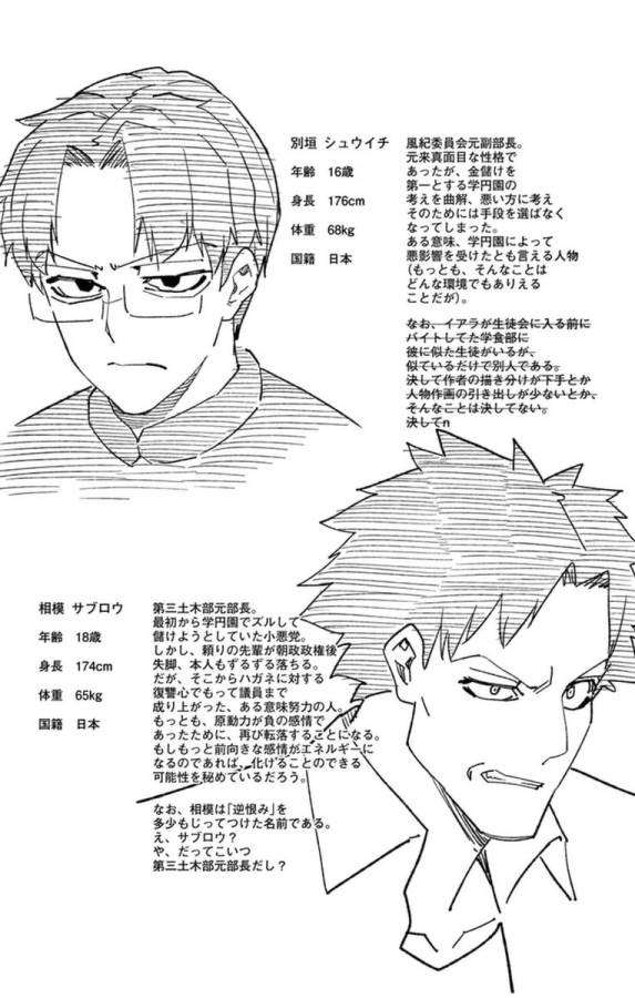 ICHIBA KUROGANE WA KASEGITAI - raw - Chapter 64 - https://jpdd.ccdd.to/JPDD/ichibakuroganewakasegitai/74779/wr1fhieaxb0.jpg