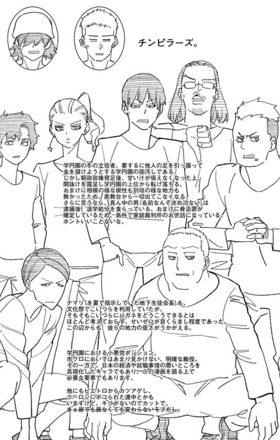 ICHIBA KUROGANE WA KASEGITAI - raw - Chapter 64 - https://jpdd.ccdd.to/JPDD/ichibakuroganewakasegitai/74779/wrmhg1b3s3t.jpg