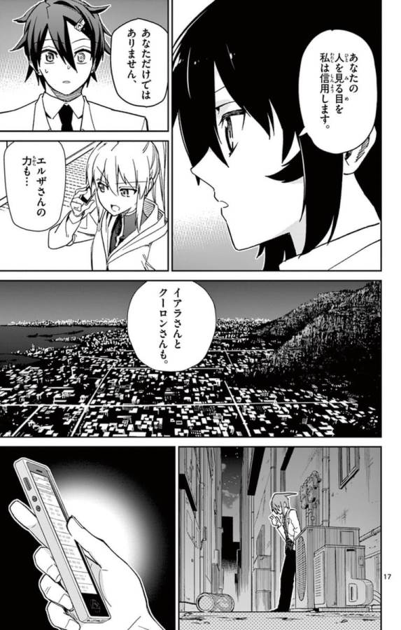 ICHIBA KUROGANE WA KASEGITAI - raw - Chapter 64 - https://jpdd.ccdd.to/JPDD/ichibakuroganewakasegitai/74779/yutgzgrnmo5.jpg