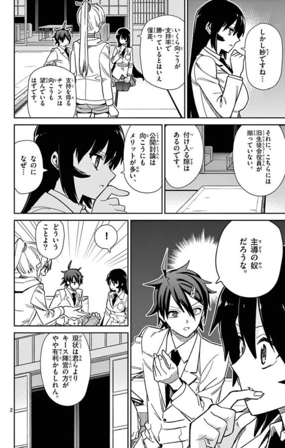 ICHIBA KUROGANE WA KASEGITAI - raw - Chapter 65 - https://jpdd.ccdd.to/JPDD/ichibakuroganewakasegitai/74869/02irirc2jvh.jpg