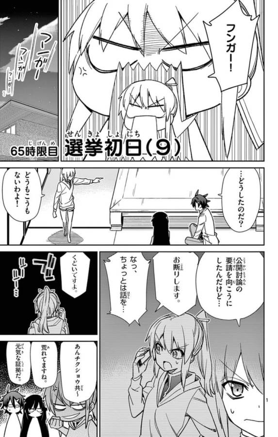 ICHIBA KUROGANE WA KASEGITAI - raw - Chapter 65 - https://jpdd.ccdd.to/JPDD/ichibakuroganewakasegitai/74869/0pcrdtzcbri.jpg