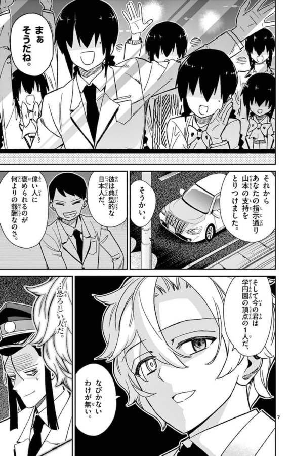 ICHIBA KUROGANE WA KASEGITAI - raw - Chapter 65 - https://jpdd.ccdd.to/JPDD/ichibakuroganewakasegitai/74869/c1lg3fhjhlf.jpg