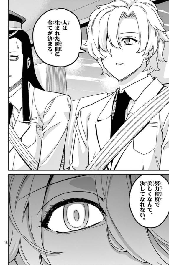 ICHIBA KUROGANE WA KASEGITAI - raw - Chapter 65 - https://jpdd.ccdd.to/JPDD/ichibakuroganewakasegitai/74869/djtukiihm2q.jpg