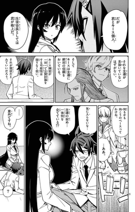 ICHIBA KUROGANE WA KASEGITAI - raw - Chapter 65 - https://jpdd.ccdd.to/JPDD/ichibakuroganewakasegitai/74869/ftm1o1fu4tu.jpg