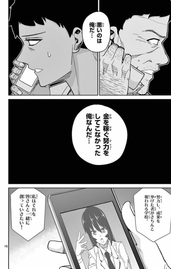 ICHIBA KUROGANE WA KASEGITAI - raw - Chapter 65 - https://jpdd.ccdd.to/JPDD/ichibakuroganewakasegitai/74869/inbcwgev1fg.jpg