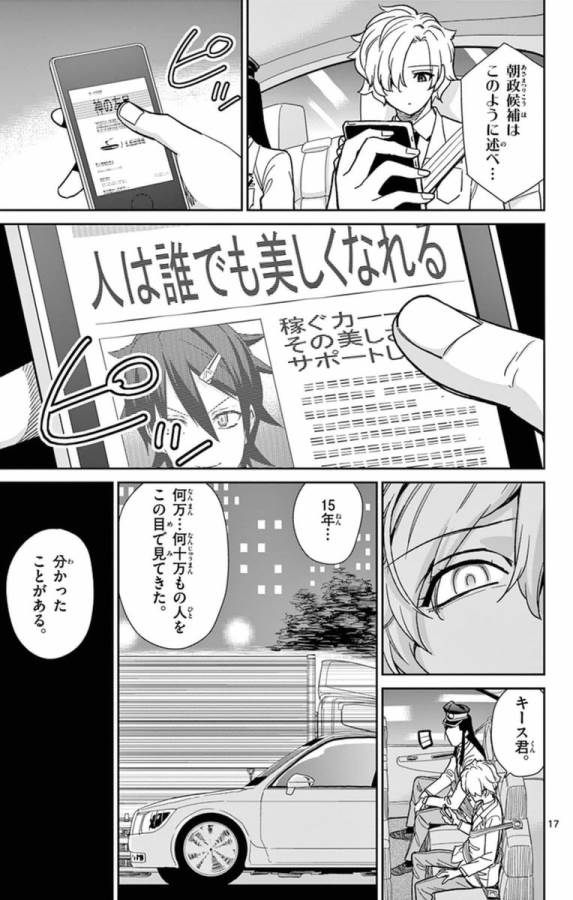 ICHIBA KUROGANE WA KASEGITAI - raw - Chapter 65 - https://jpdd.ccdd.to/JPDD/ichibakuroganewakasegitai/74869/lkq3s1wxmaw.jpg
