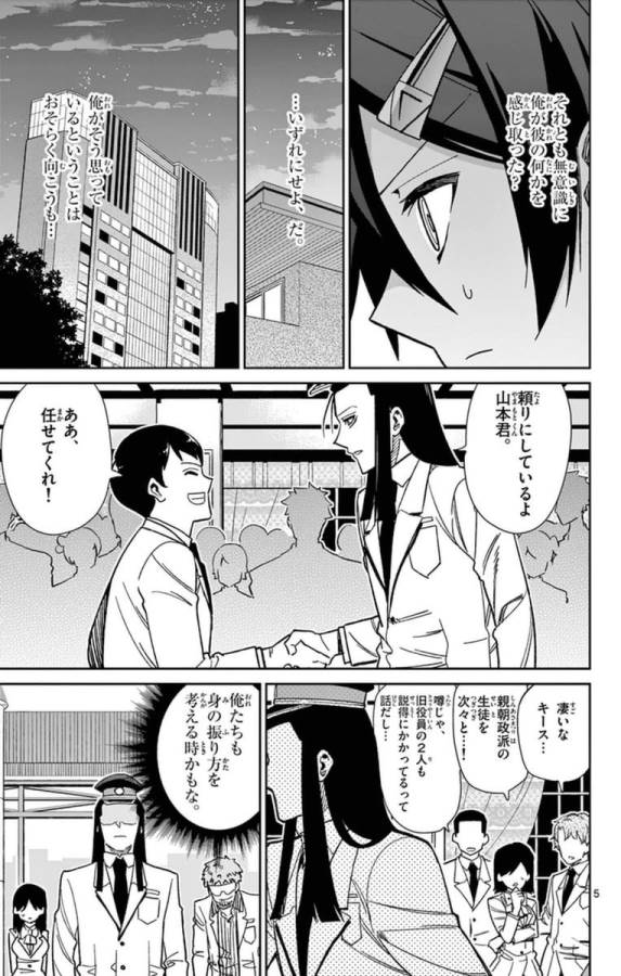ICHIBA KUROGANE WA KASEGITAI - raw - Chapter 65 - https://jpdd.ccdd.to/JPDD/ichibakuroganewakasegitai/74869/ls3fawzcoc1.jpg
