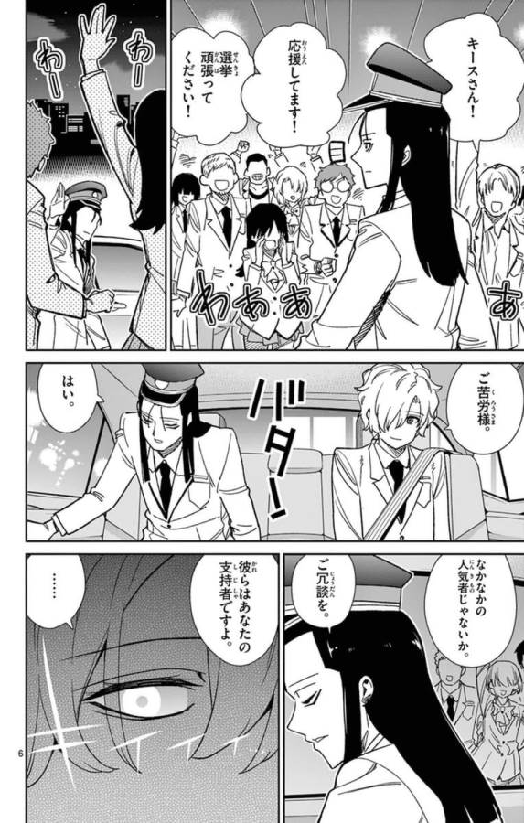 ICHIBA KUROGANE WA KASEGITAI - raw - Chapter 65 - https://jpdd.ccdd.to/JPDD/ichibakuroganewakasegitai/74869/nmxxl4434ke.jpg