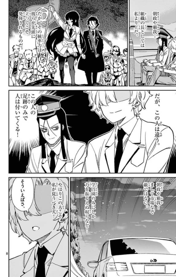 ICHIBA KUROGANE WA KASEGITAI - raw - Chapter 65 - https://jpdd.ccdd.to/JPDD/ichibakuroganewakasegitai/74869/nu305foozo3.jpg