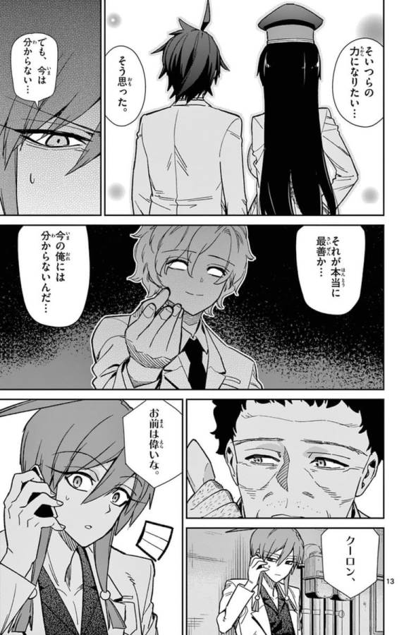 ICHIBA KUROGANE WA KASEGITAI - raw - Chapter 65 - https://jpdd.ccdd.to/JPDD/ichibakuroganewakasegitai/74869/oygyts0ct3r.jpg