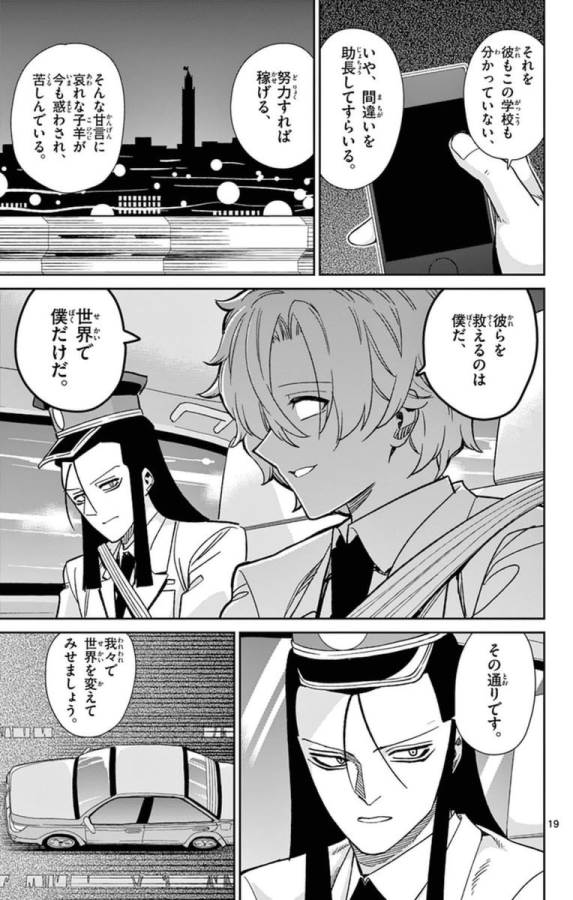 ICHIBA KUROGANE WA KASEGITAI - raw - Chapter 65 - https://jpdd.ccdd.to/JPDD/ichibakuroganewakasegitai/74869/v03nqkluvlh.jpg