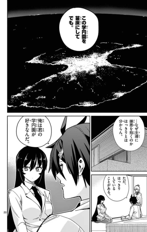 ICHIBA KUROGANE WA KASEGITAI - raw - Chapter 65 - https://jpdd.ccdd.to/JPDD/ichibakuroganewakasegitai/74869/xepcf4xe114.jpg