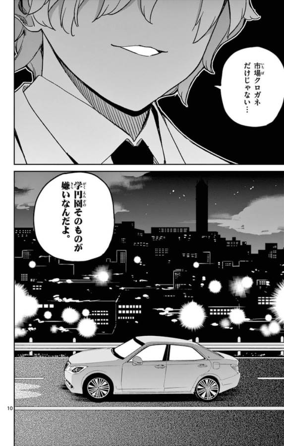 ICHIBA KUROGANE WA KASEGITAI - raw - Chapter 65 - https://jpdd.ccdd.to/JPDD/ichibakuroganewakasegitai/74869/yqxqhz5v3gs.jpg