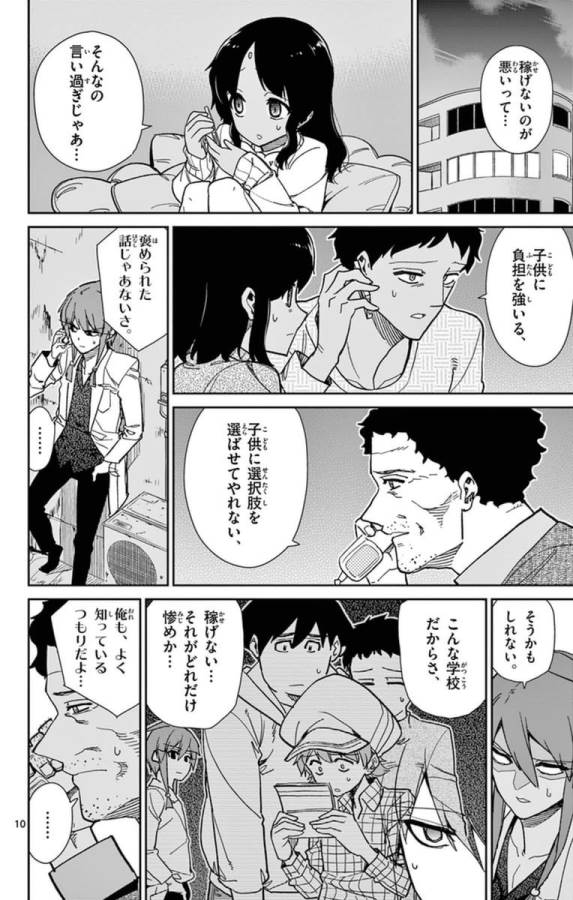 ICHIBA KUROGANE WA KASEGITAI - raw - Chapter 66 - https://jpdd.ccdd.to/JPDD/ichibakuroganewakasegitai/74870/cemmpxfuyhn.jpg