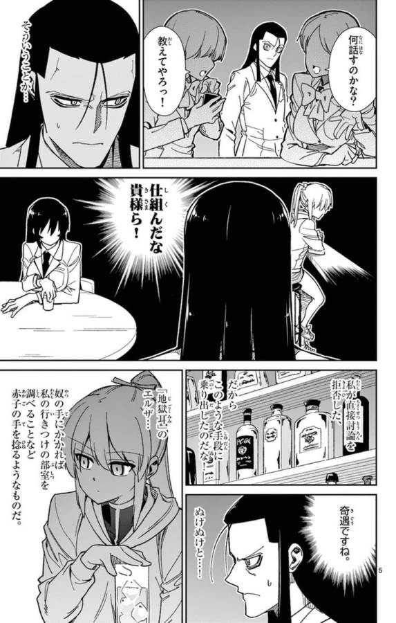 ICHIBA KUROGANE WA KASEGITAI - raw - Chapter 66 - https://jpdd.ccdd.to/JPDD/ichibakuroganewakasegitai/74870/cm5chqs5d0k.jpg