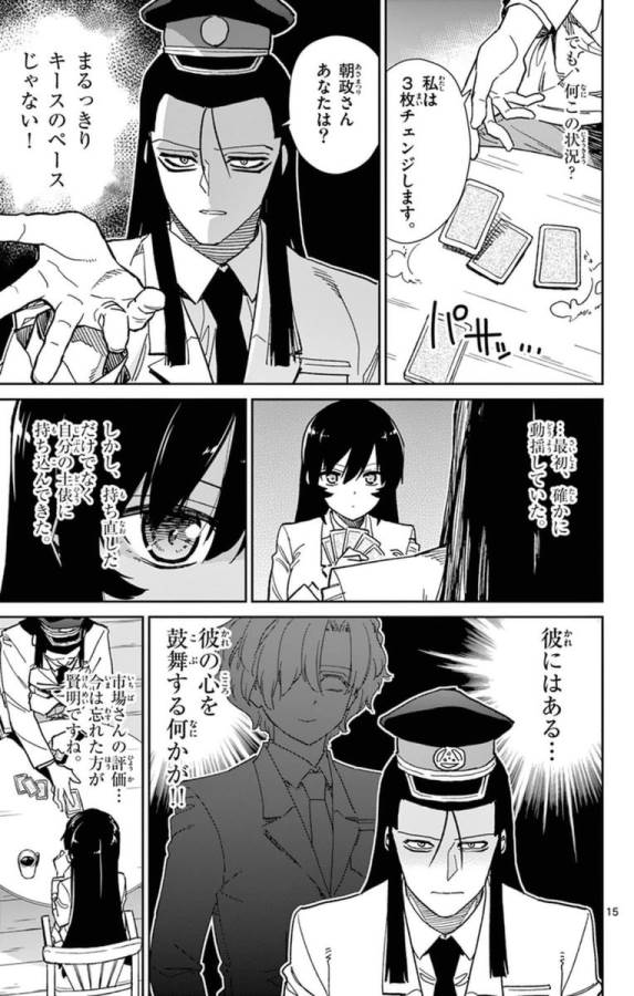 ICHIBA KUROGANE WA KASEGITAI - raw - Chapter 66 - https://jpdd.ccdd.to/JPDD/ichibakuroganewakasegitai/74870/gfvq1b2ujpn.jpg