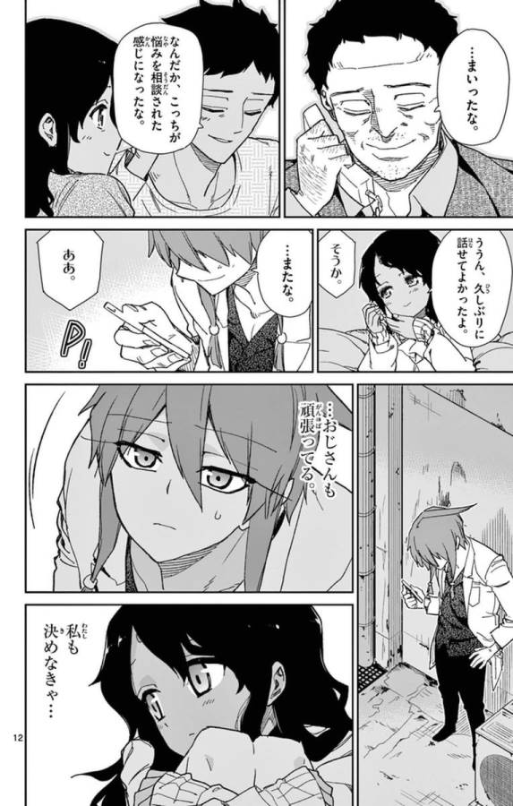 ICHIBA KUROGANE WA KASEGITAI - raw - Chapter 66 - https://jpdd.ccdd.to/JPDD/ichibakuroganewakasegitai/74870/gmw4heqbnaq.jpg