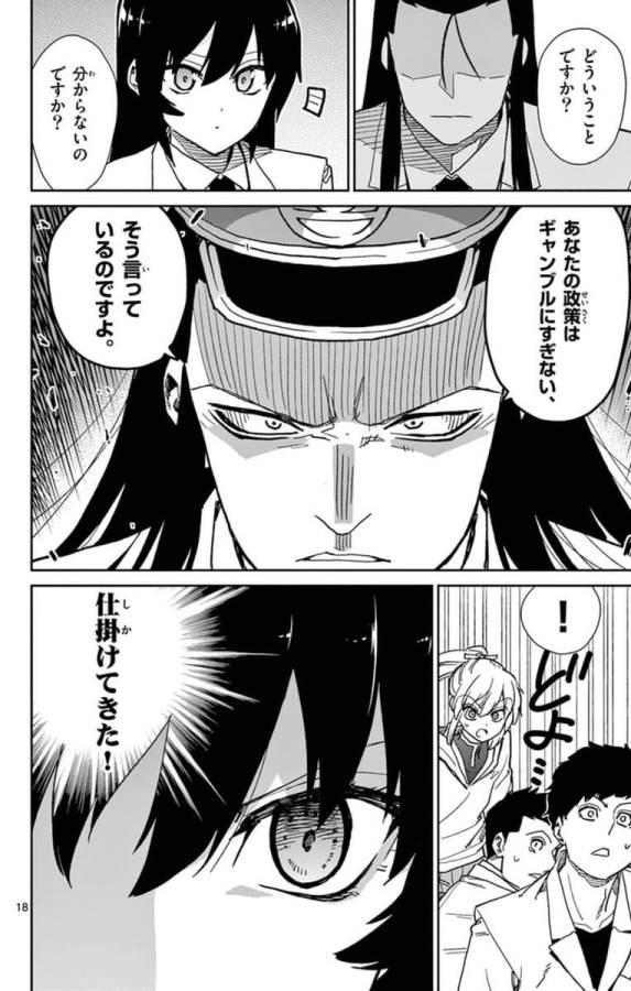 ICHIBA KUROGANE WA KASEGITAI - raw - Chapter 66 - https://jpdd.ccdd.to/JPDD/ichibakuroganewakasegitai/74870/gxioab1kin3.jpg