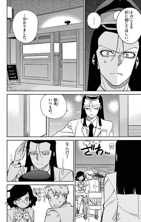 ICHIBA KUROGANE WA KASEGITAI - raw - Chapter 66 - https://jpdd.ccdd.to/JPDD/ichibakuroganewakasegitai/74870/hz1lgeu5vni.jpg