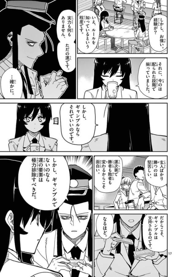 ICHIBA KUROGANE WA KASEGITAI - raw - Chapter 66 - https://jpdd.ccdd.to/JPDD/ichibakuroganewakasegitai/74870/ngaj4tdfits.jpg
