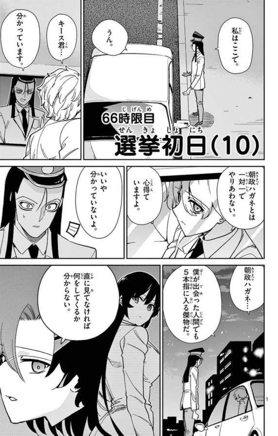 ICHIBA KUROGANE WA KASEGITAI - raw - Chapter 66 - https://jpdd.ccdd.to/JPDD/ichibakuroganewakasegitai/74870/nn3k2orlapu.jpg