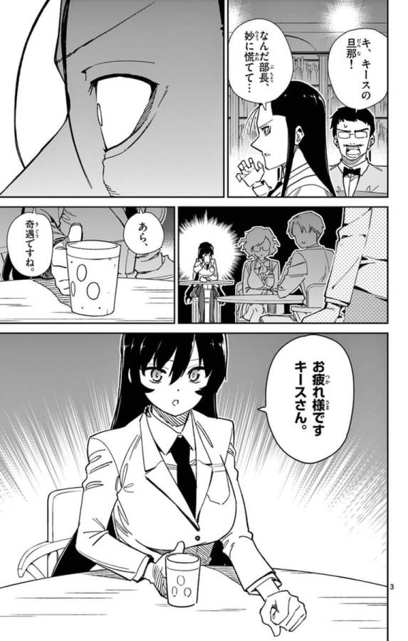 ICHIBA KUROGANE WA KASEGITAI - raw - Chapter 66 - https://jpdd.ccdd.to/JPDD/ichibakuroganewakasegitai/74870/pjavtbzxmjo.jpg