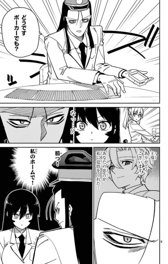 ICHIBA KUROGANE WA KASEGITAI - raw - Chapter 66 - https://jpdd.ccdd.to/JPDD/ichibakuroganewakasegitai/74870/qaet224kdqp.jpg