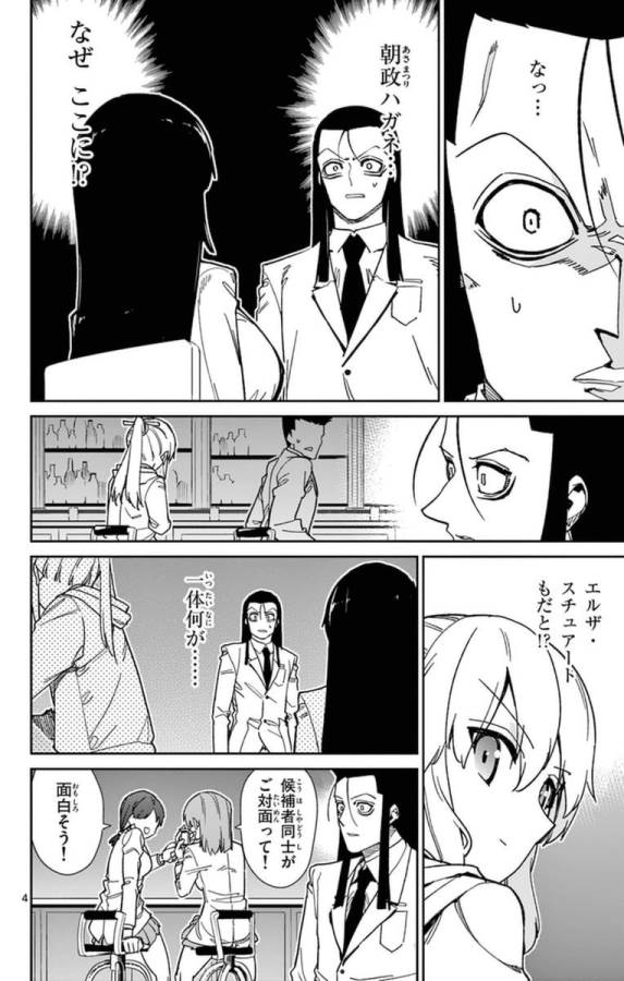 ICHIBA KUROGANE WA KASEGITAI - raw - Chapter 66 - https://jpdd.ccdd.to/JPDD/ichibakuroganewakasegitai/74870/rvivbgokzyb.jpg