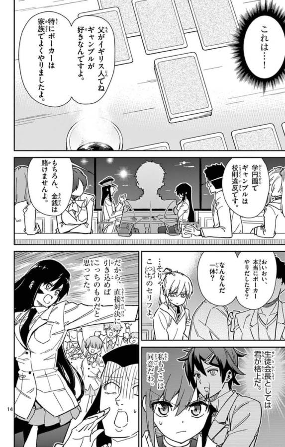 ICHIBA KUROGANE WA KASEGITAI - raw - Chapter 66 - https://jpdd.ccdd.to/JPDD/ichibakuroganewakasegitai/74870/ry3u43yvxaw.jpg