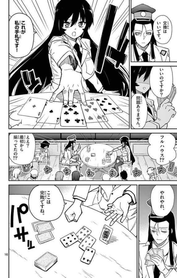 ICHIBA KUROGANE WA KASEGITAI - raw - Chapter 66 - https://jpdd.ccdd.to/JPDD/ichibakuroganewakasegitai/74870/s324mmbwnvb.jpg