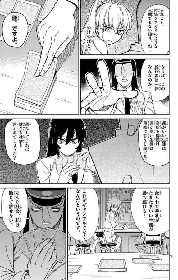 ICHIBA KUROGANE WA KASEGITAI - raw - Chapter 67 - https://jpdd.ccdd.to/JPDD/ichibakuroganewakasegitai/74876/4j0xiiq2l5g.jpg