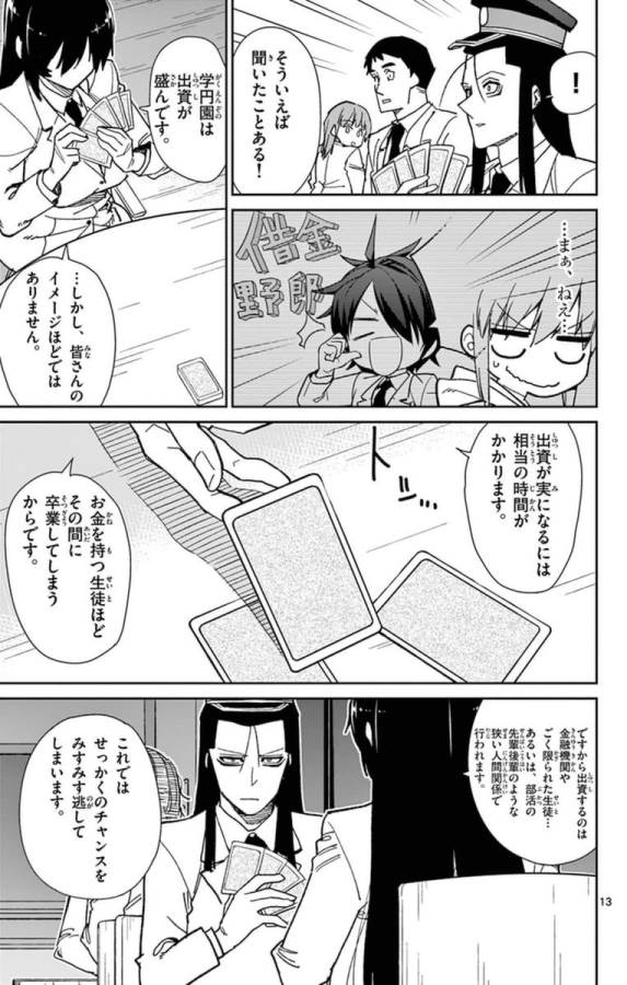 ICHIBA KUROGANE WA KASEGITAI - raw - Chapter 67 - https://jpdd.ccdd.to/JPDD/ichibakuroganewakasegitai/74876/b1idicji0v3.jpg