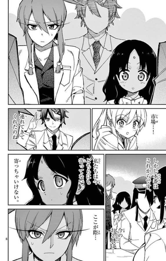 ICHIBA KUROGANE WA KASEGITAI - raw - Chapter 67 - https://jpdd.ccdd.to/JPDD/ichibakuroganewakasegitai/74876/k51ibjbb21z.jpg