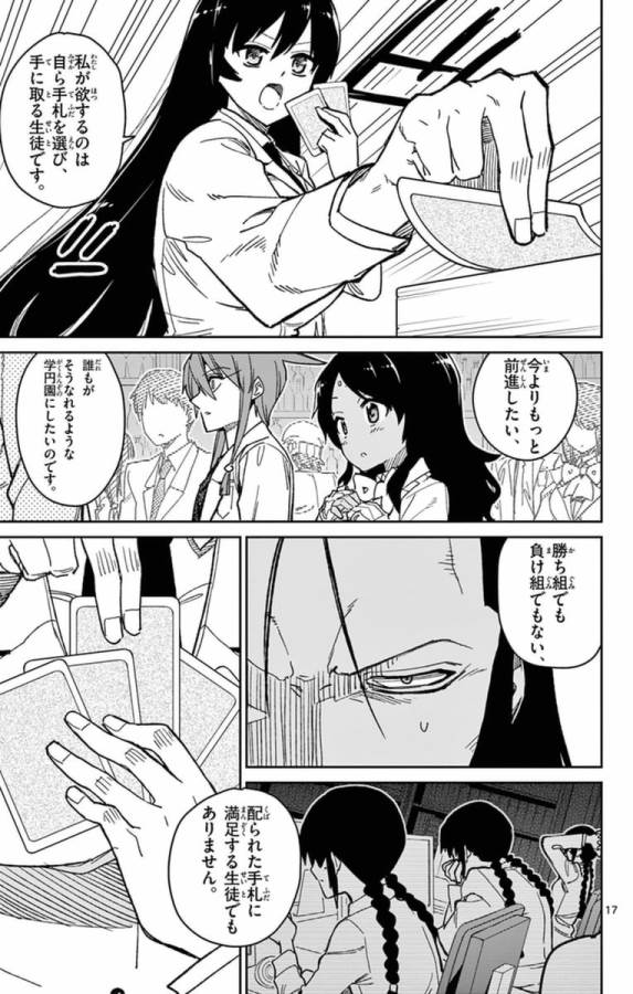 ICHIBA KUROGANE WA KASEGITAI - raw - Chapter 67 - https://jpdd.ccdd.to/JPDD/ichibakuroganewakasegitai/74876/lpikken4pgf.jpg