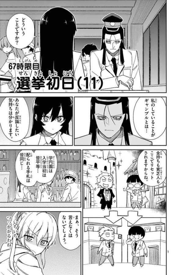 ICHIBA KUROGANE WA KASEGITAI - raw - Chapter 67 - https://jpdd.ccdd.to/JPDD/ichibakuroganewakasegitai/74876/mxozd0g2qwa.jpg