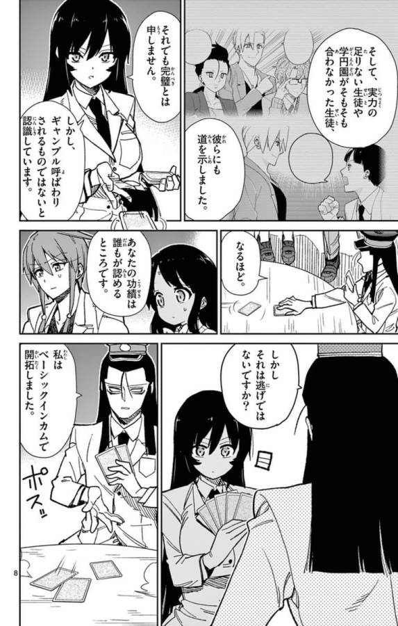 ICHIBA KUROGANE WA KASEGITAI - raw - Chapter 67 - https://jpdd.ccdd.to/JPDD/ichibakuroganewakasegitai/74876/oonczy35ata.jpg