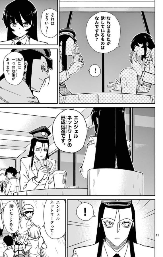 ICHIBA KUROGANE WA KASEGITAI - raw - Chapter 67 - https://jpdd.ccdd.to/JPDD/ichibakuroganewakasegitai/74876/pmg2gcvvced.jpg