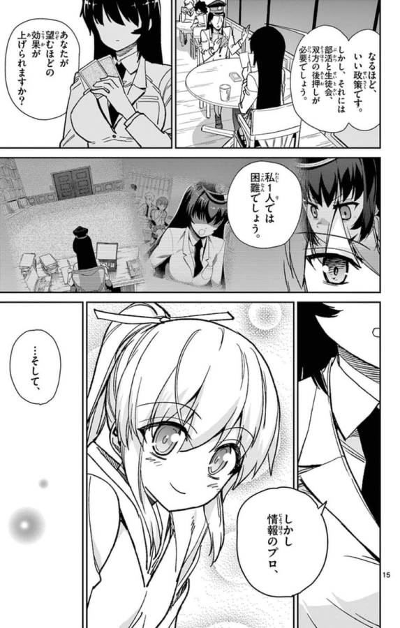 ICHIBA KUROGANE WA KASEGITAI - raw - Chapter 67 - https://jpdd.ccdd.to/JPDD/ichibakuroganewakasegitai/74876/qq3vf23gdm3.jpg