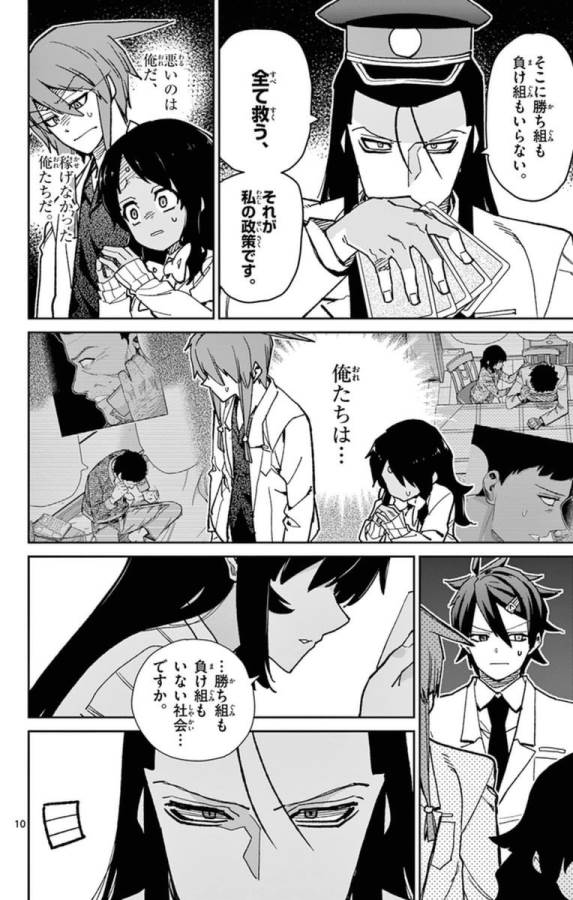 ICHIBA KUROGANE WA KASEGITAI - raw - Chapter 67 - https://jpdd.ccdd.to/JPDD/ichibakuroganewakasegitai/74876/uwzt0ksvetz.jpg