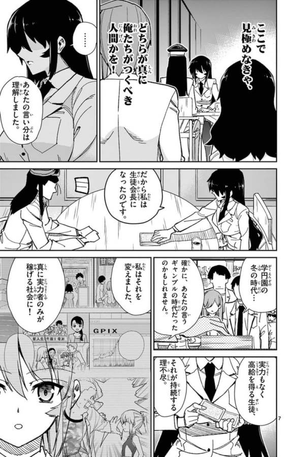 ICHIBA KUROGANE WA KASEGITAI - raw - Chapter 67 - https://jpdd.ccdd.to/JPDD/ichibakuroganewakasegitai/74876/wwtv3uf5okh.jpg