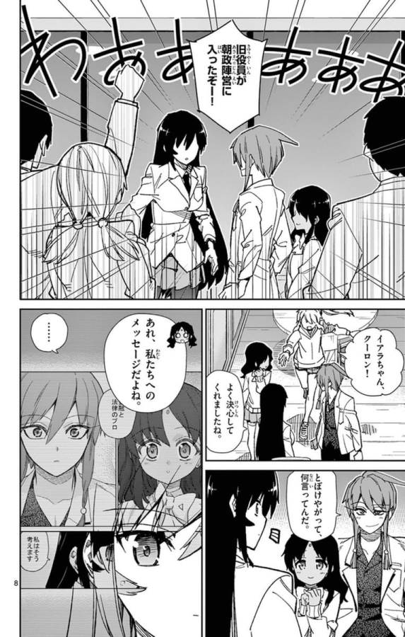 ICHIBA KUROGANE WA KASEGITAI - raw - Chapter 68 - https://jpdd.ccdd.to/JPDD/ichibakuroganewakasegitai/74878/030xcyxbz4b.jpg