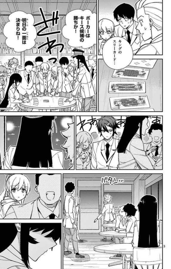 ICHIBA KUROGANE WA KASEGITAI - raw - Chapter 68 - https://jpdd.ccdd.to/JPDD/ichibakuroganewakasegitai/74878/4aiuekzppre.jpg